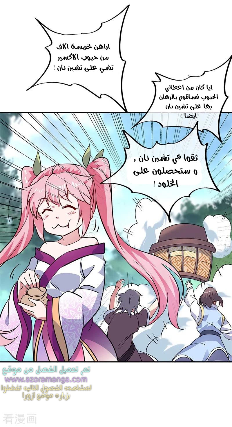The S-Classes That I Raised, Chapter 51, page 6