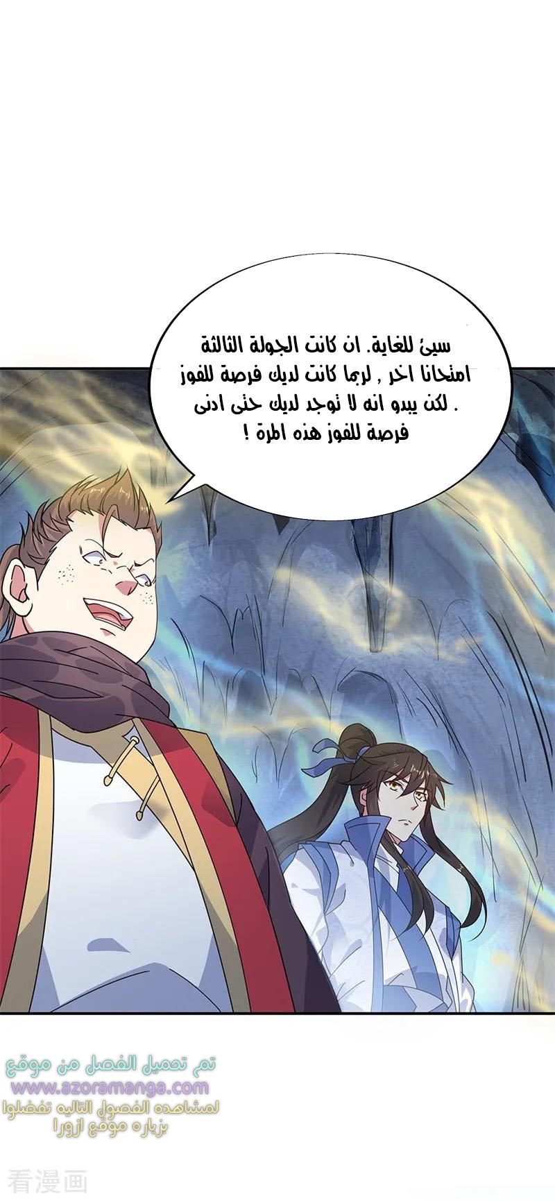 The S-Classes That I Raised, Chapter 52, page 3