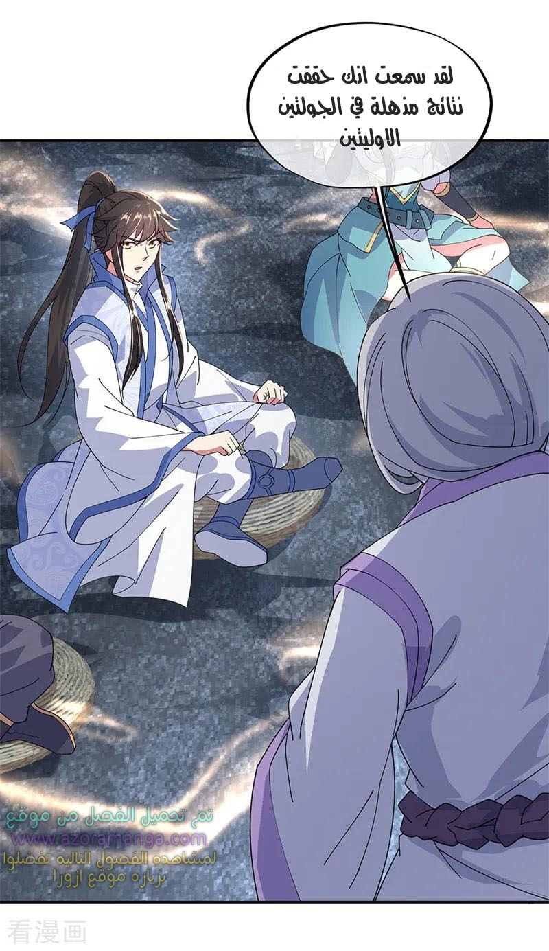 The S-Classes That I Raised, Chapter 53, page 6