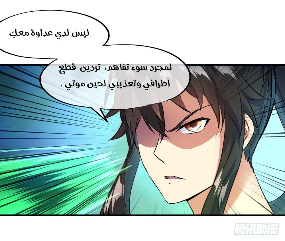 Peerless Battle Spirit, Chapter 15, page 24
