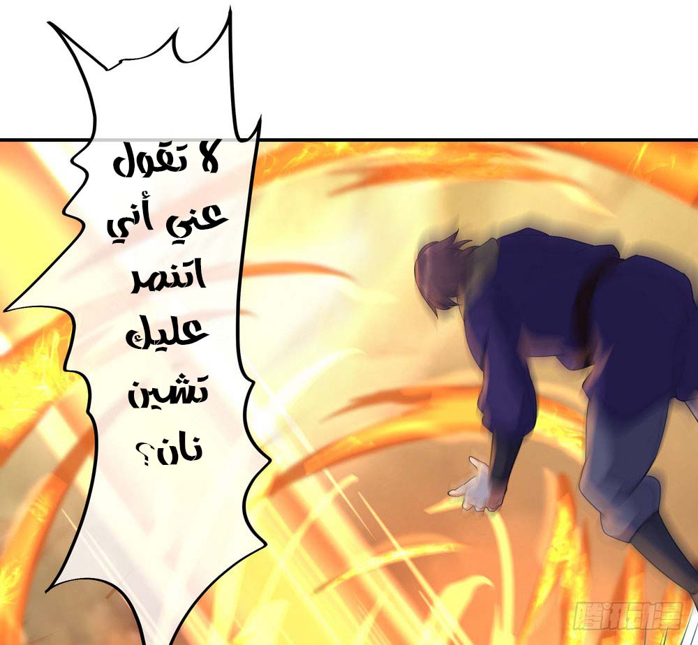 Peerless Battle Spirit, Chapter 15, page 26