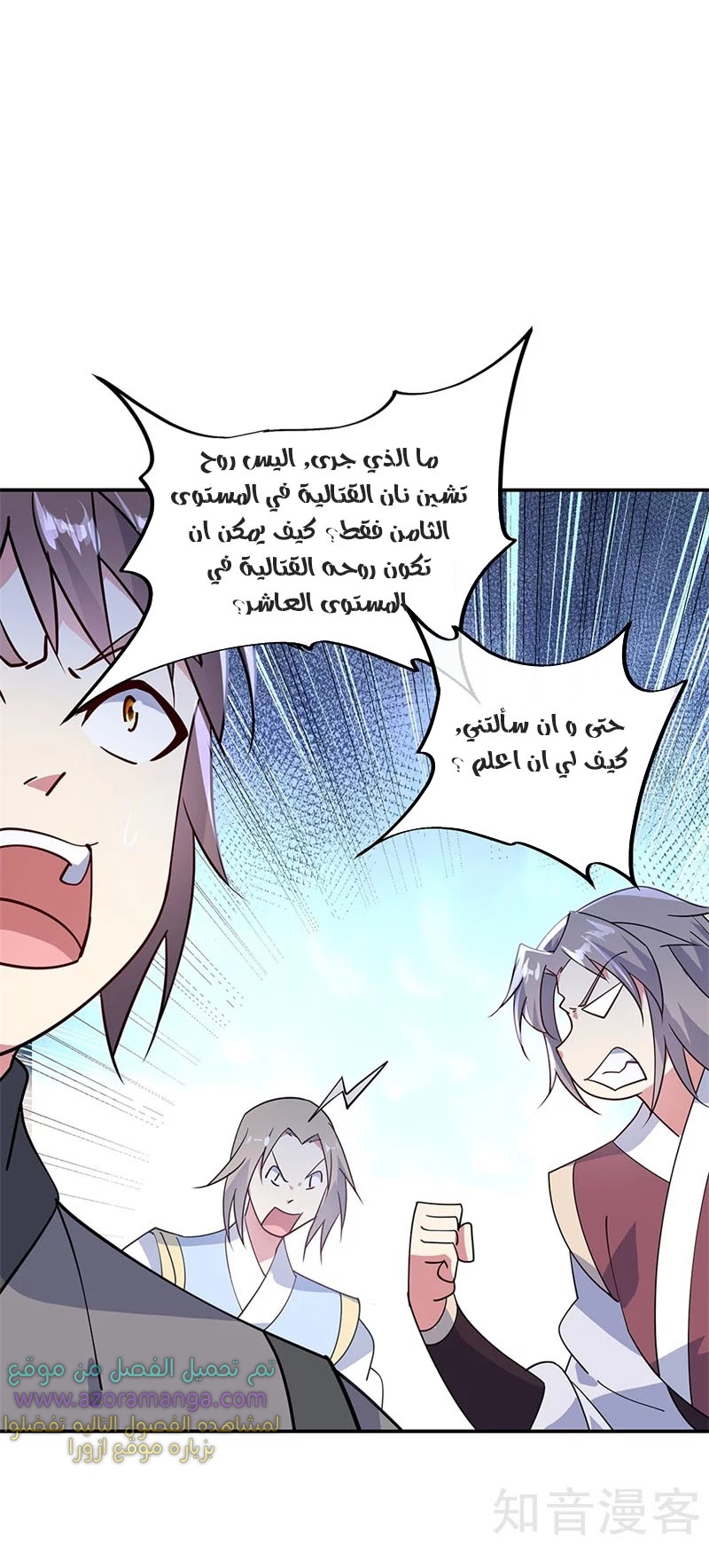 The S-Classes That I Raised, Chapter 54, page 8