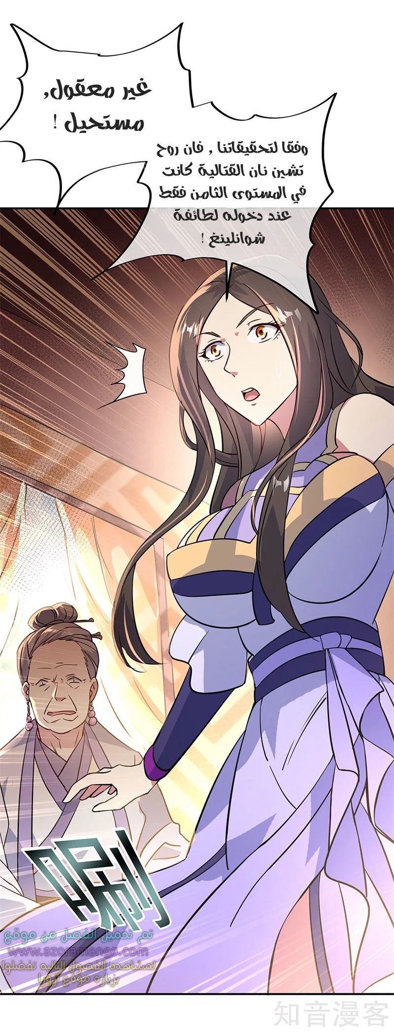 The S-Classes That I Raised, Chapter 54, page 10