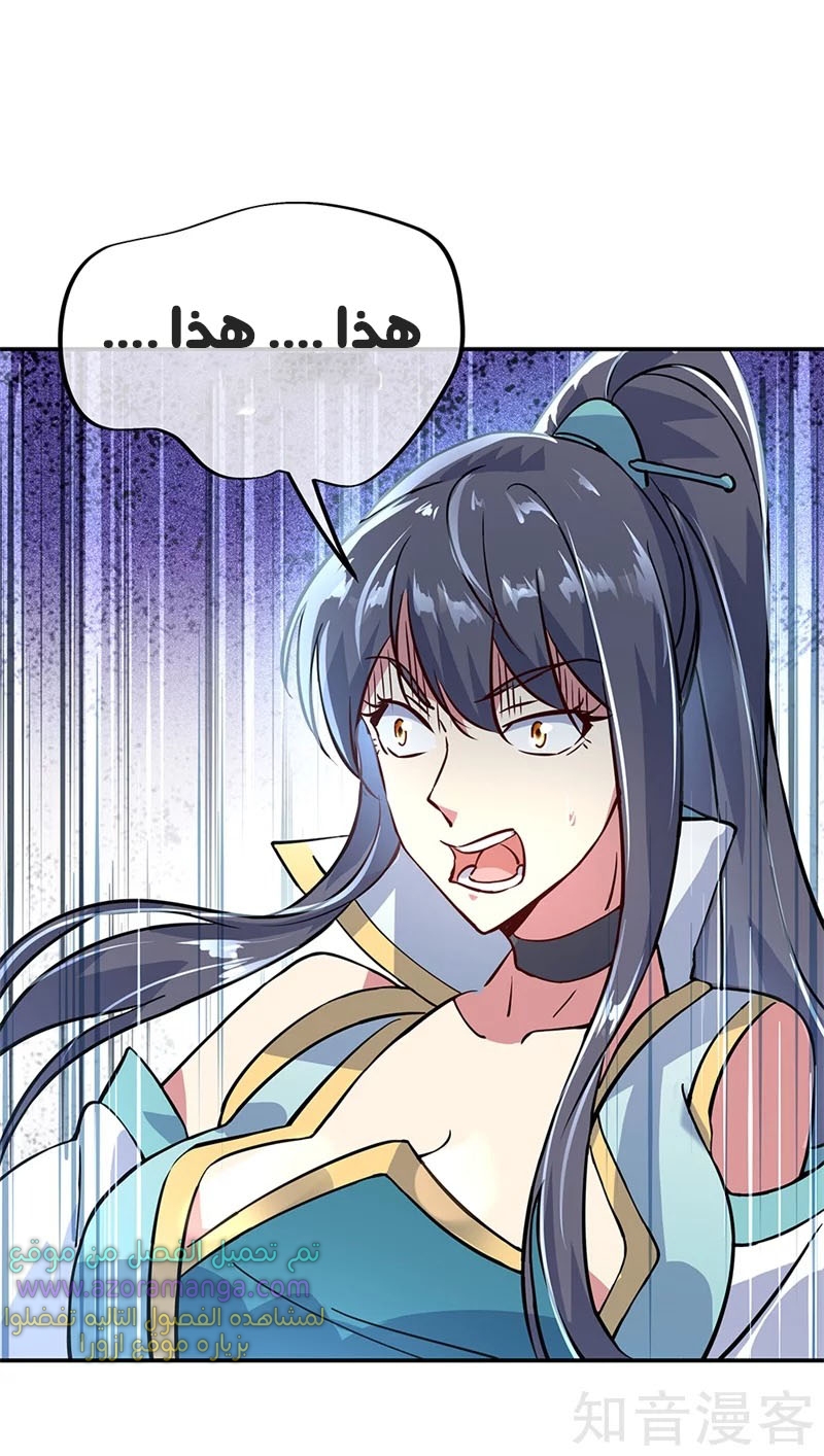 The S-Classes That I Raised, Chapter 55, page 3