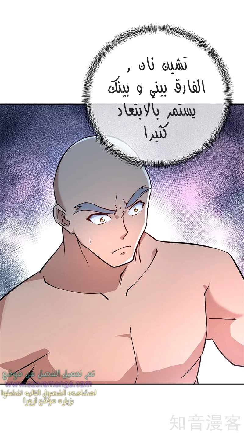 The S-Classes That I Raised, Chapter 55, page 4