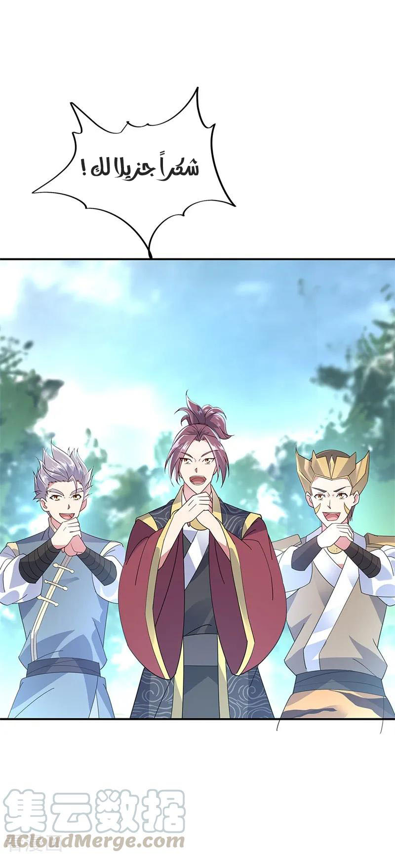 The S-Classes That I Raised, Chapter 58, page 25