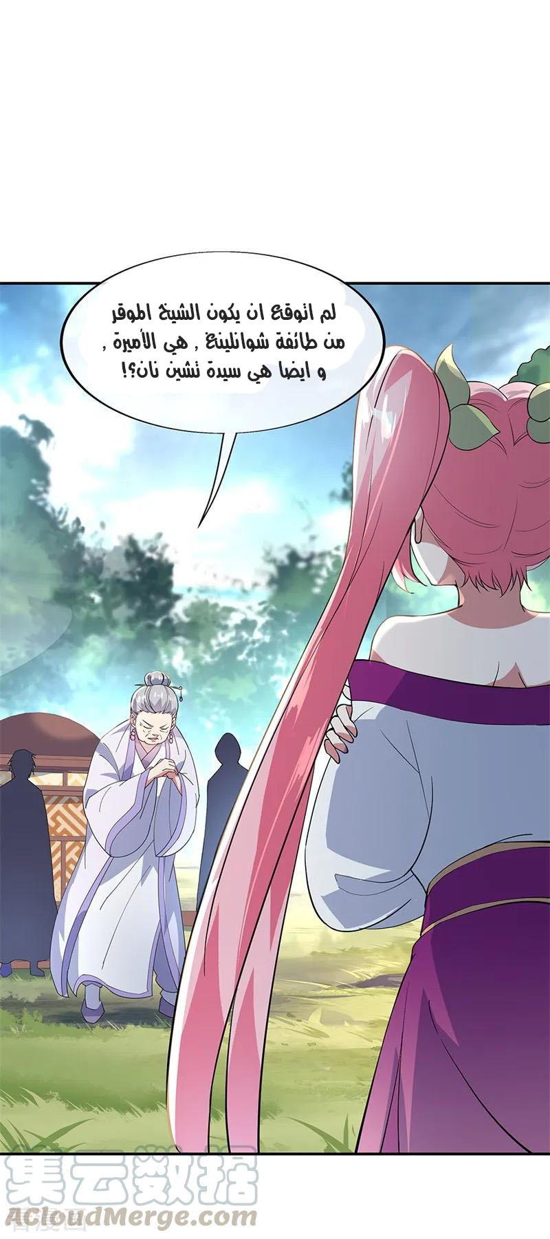 The S-Classes That I Raised, Chapter 58, page 5