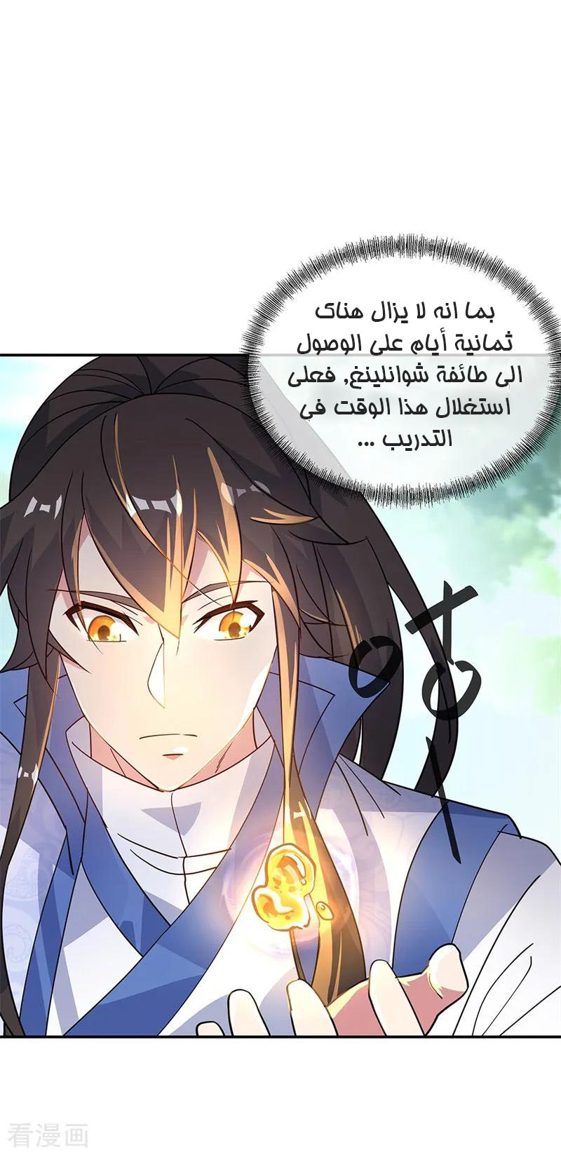 The S-Classes That I Raised, Chapter 59, page 4