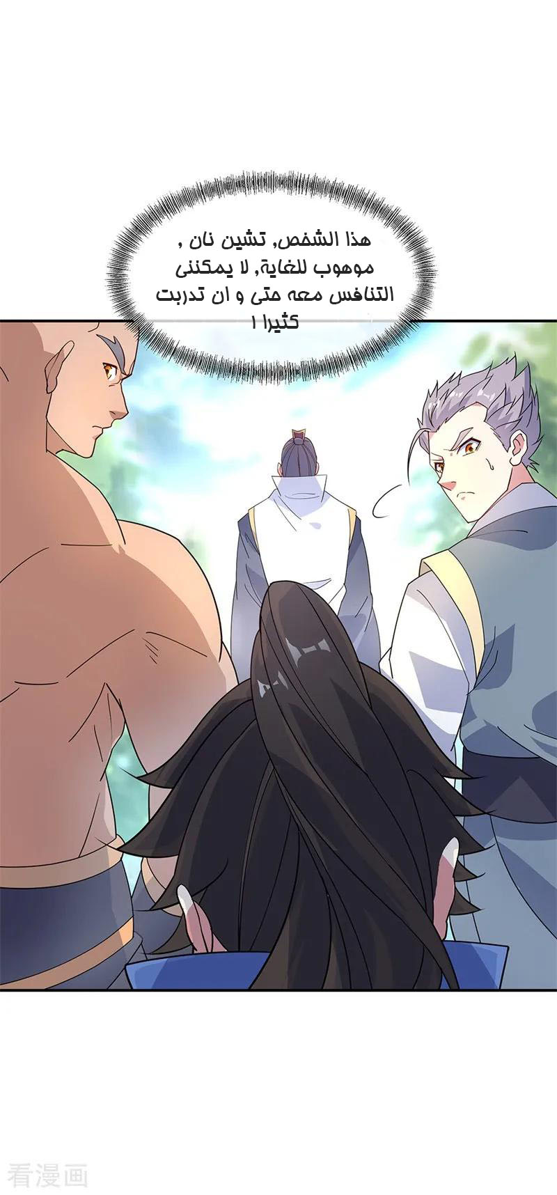 The S-Classes That I Raised, Chapter 59, page 7