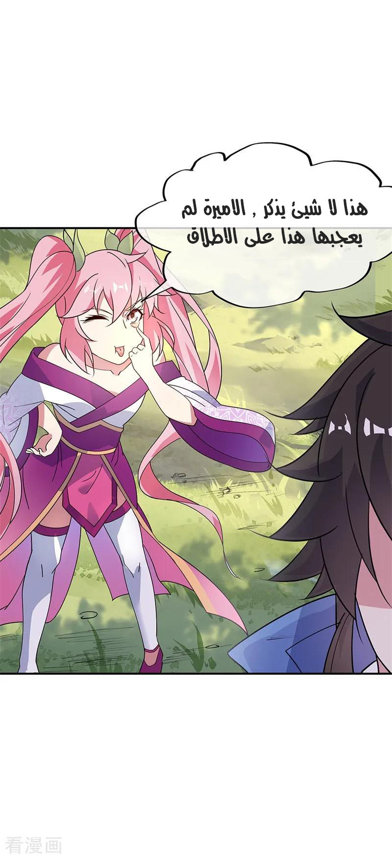 The S-Classes That I Raised, Chapter 59, page 8