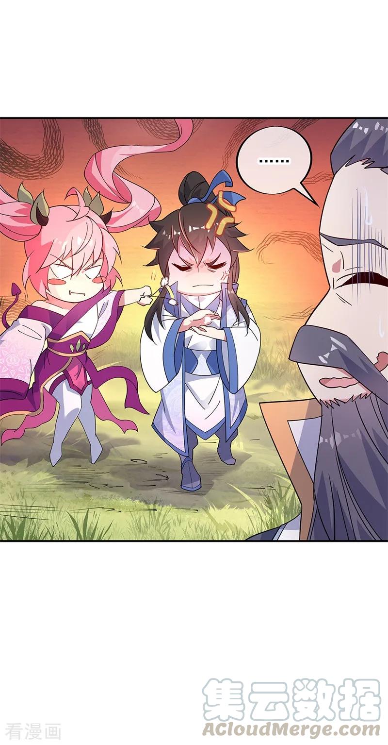 The S-Classes That I Raised, Chapter 59, page 9