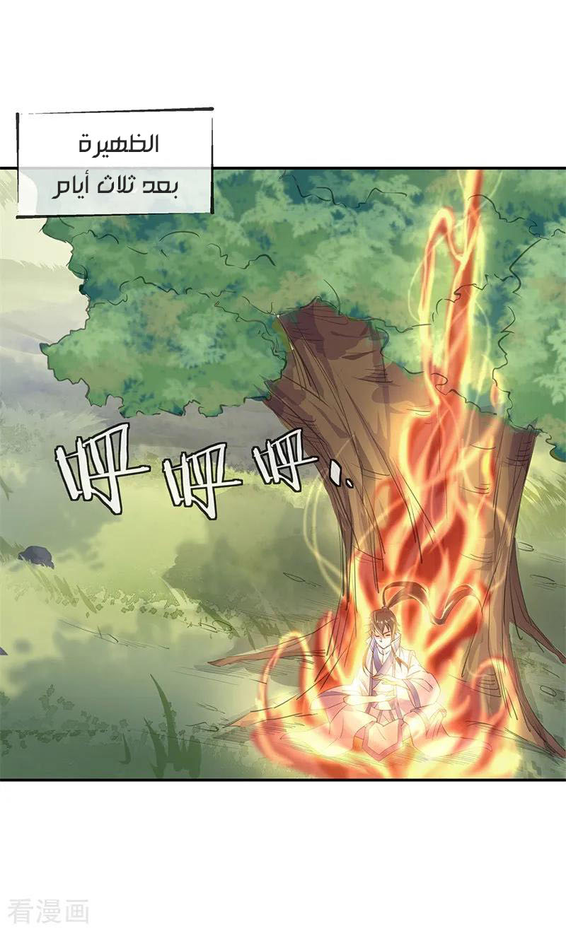 The S-Classes That I Raised, Chapter 59, page 10