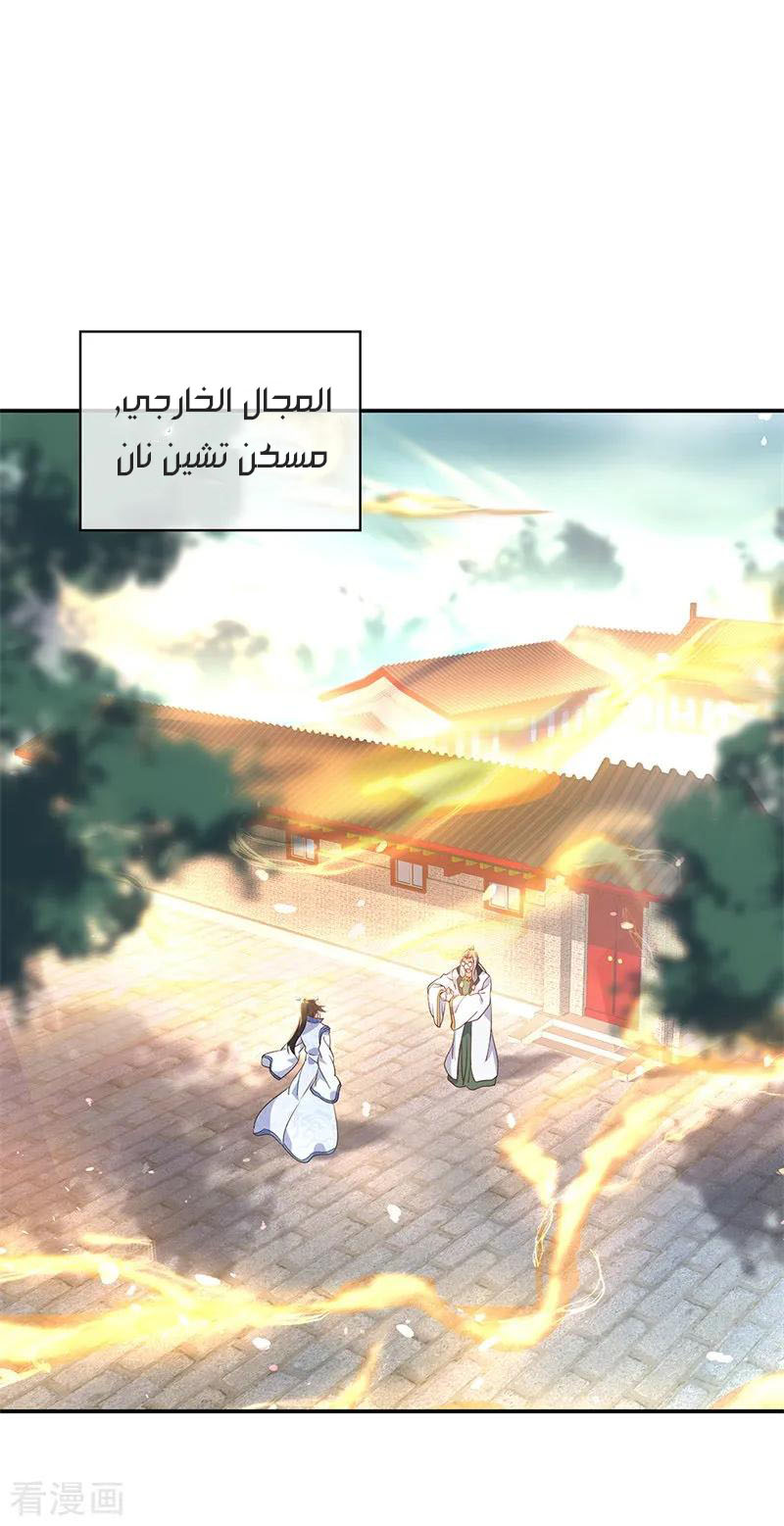 The S-Classes That I Raised, Chapter 60, page 2
