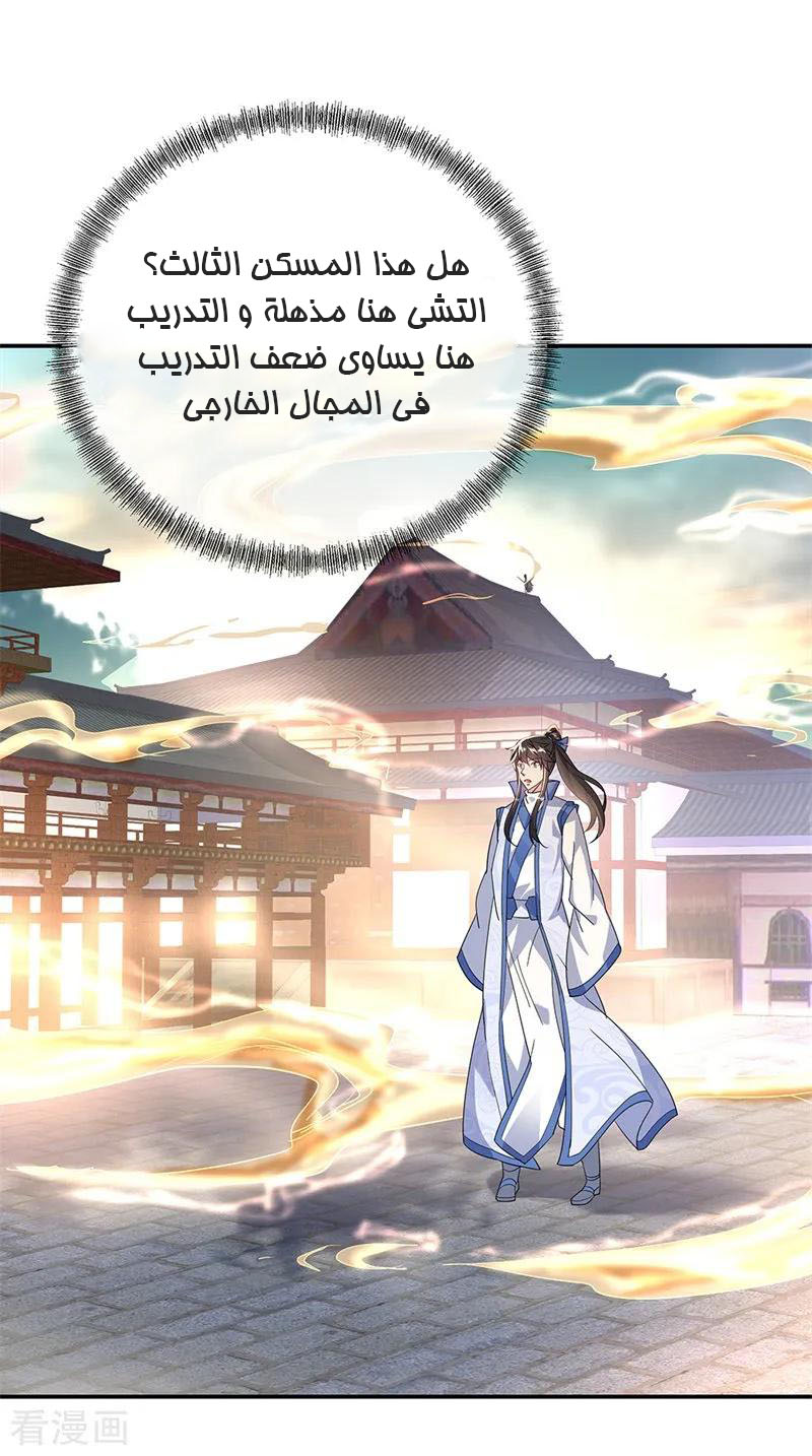 The S-Classes That I Raised, Chapter 60, page 11