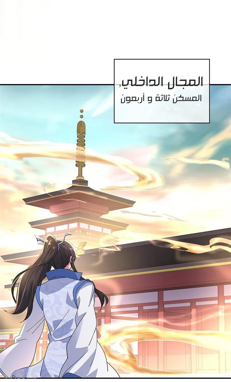 The S-Classes That I Raised, Chapter 60, page 18