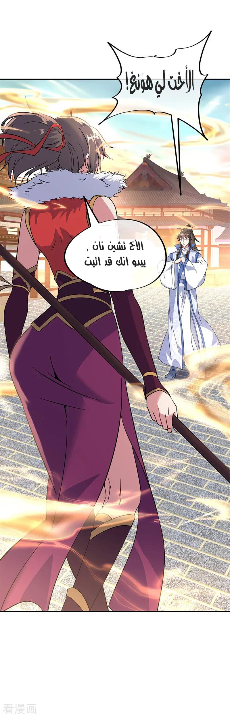 The S-Classes That I Raised, Chapter 60, page 20