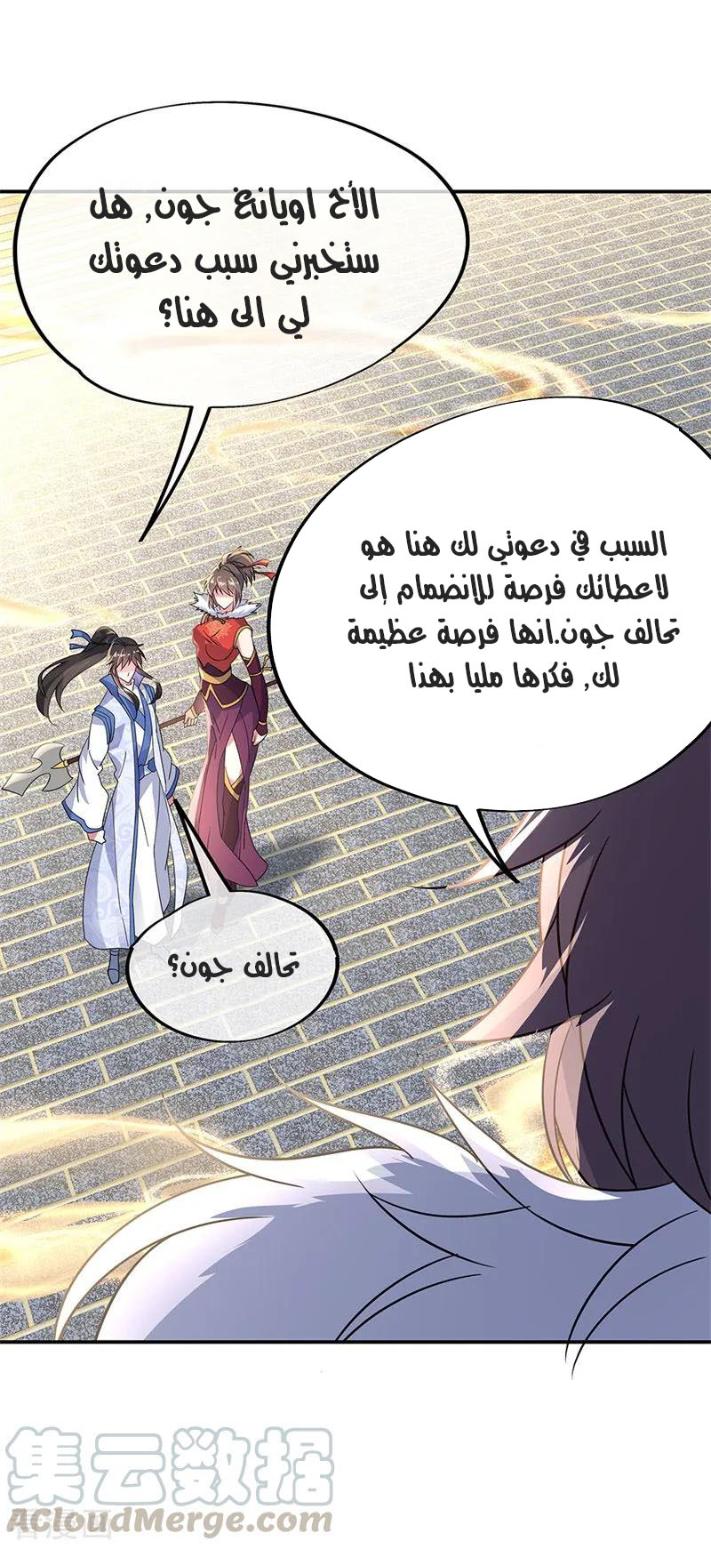 The S-Classes That I Raised, Chapter 60, page 25