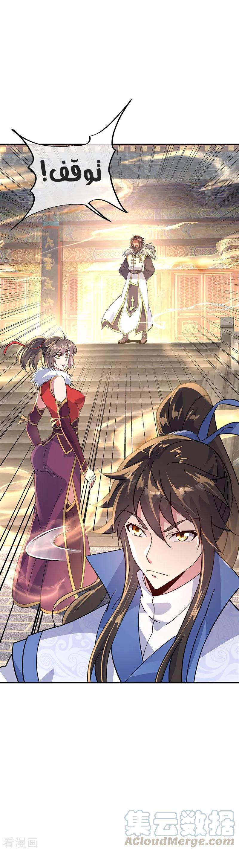 The S-Classes That I Raised, Chapter 60, page 29