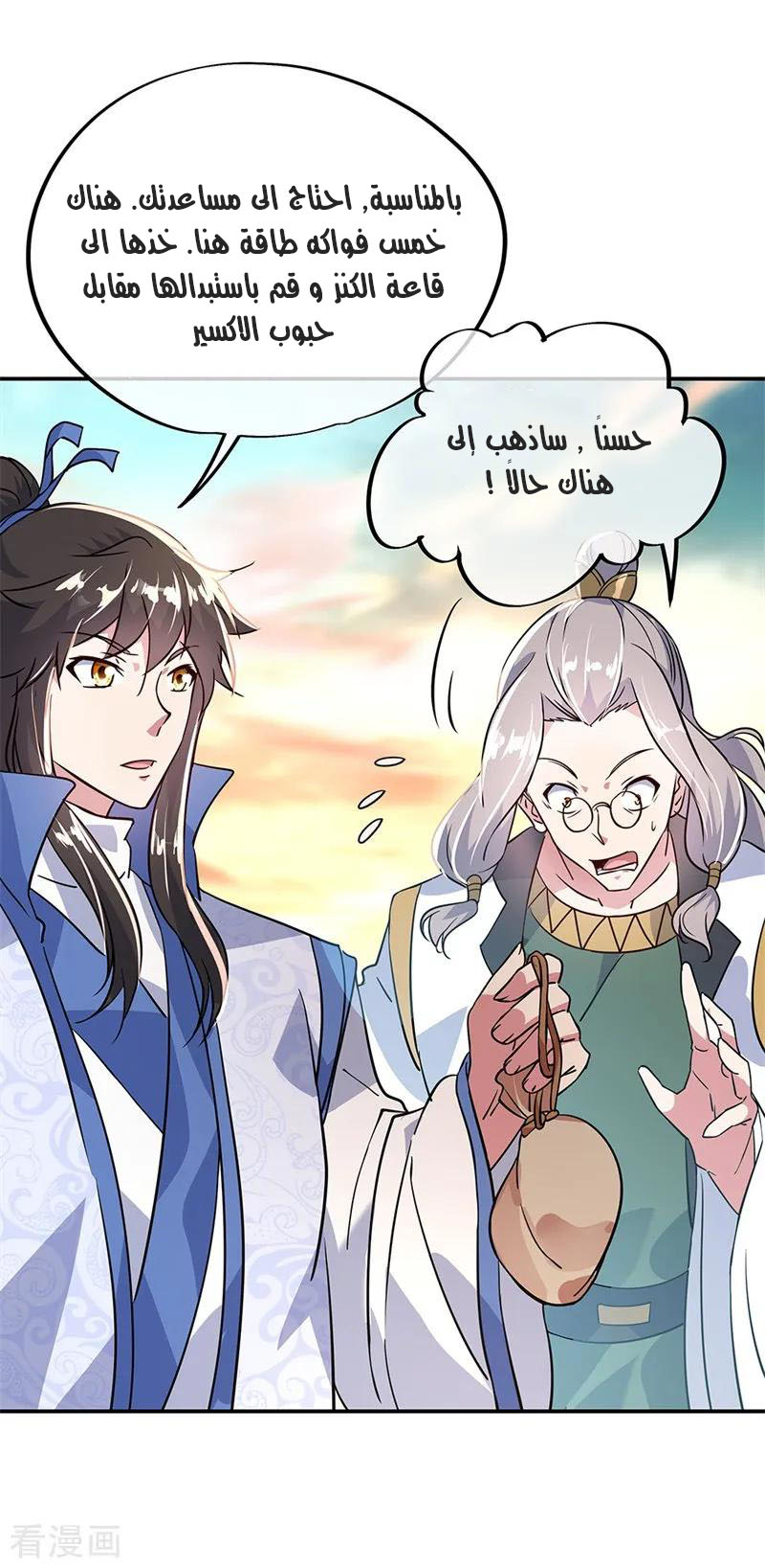 The S-Classes That I Raised, Chapter 60, page 6