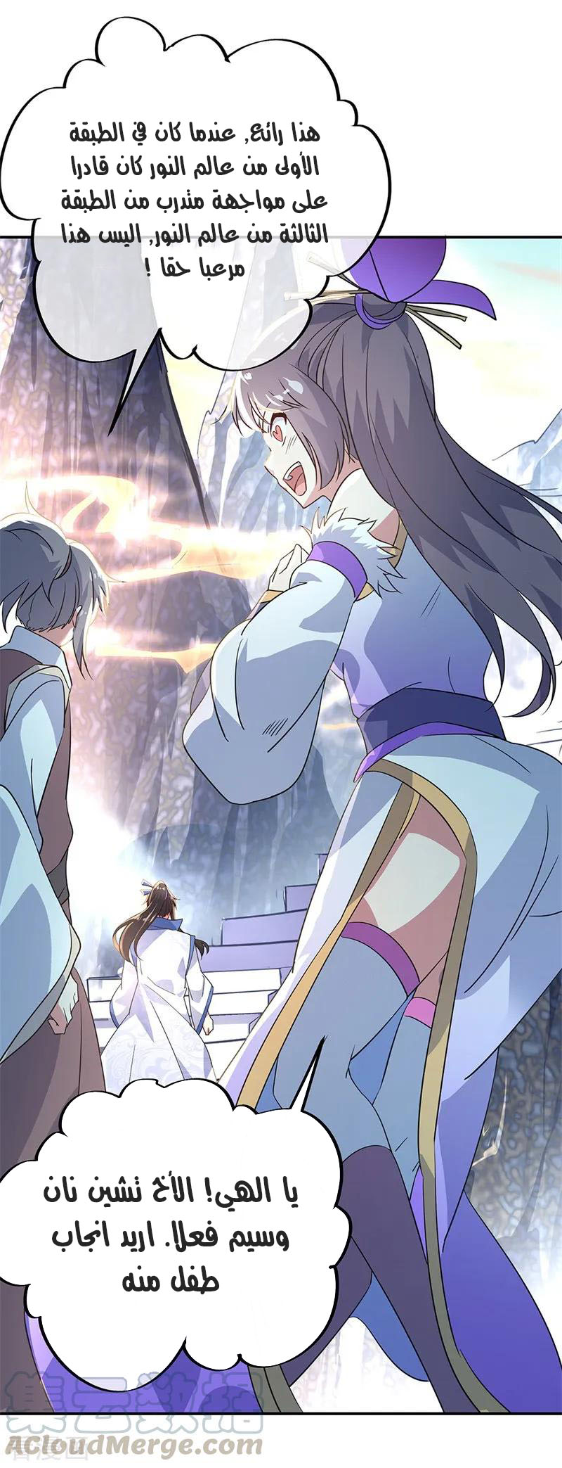 The S-Classes That I Raised, Chapter 60, page 9