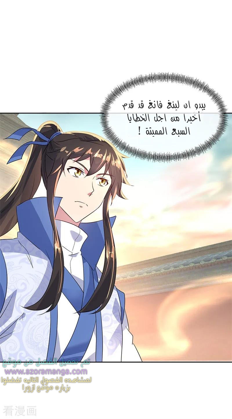 The S-Classes That I Raised, Chapter 62, page 9