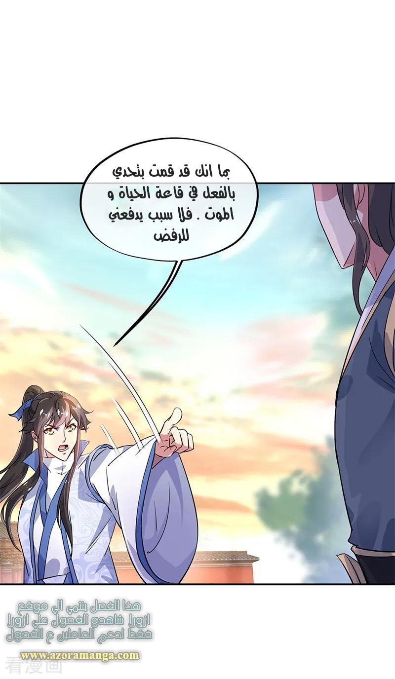 The S-Classes That I Raised, Chapter 63, page 2