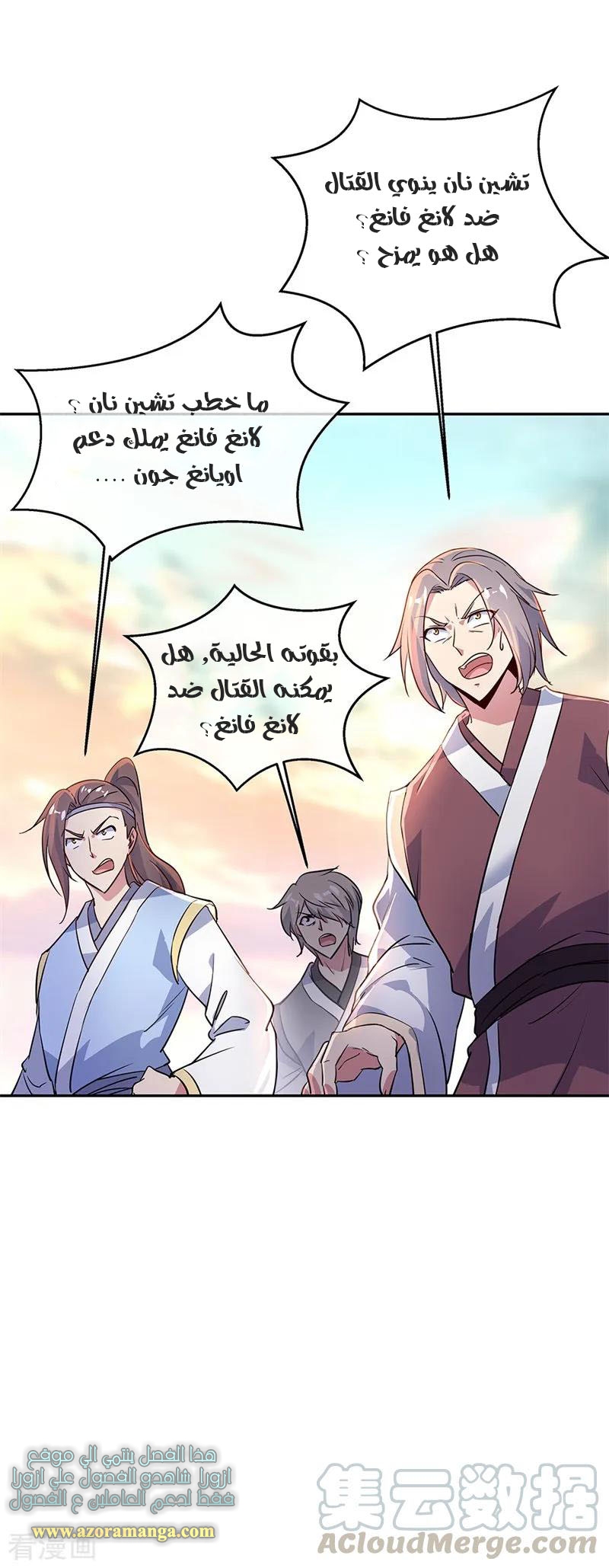 The S-Classes That I Raised, Chapter 63, page 4