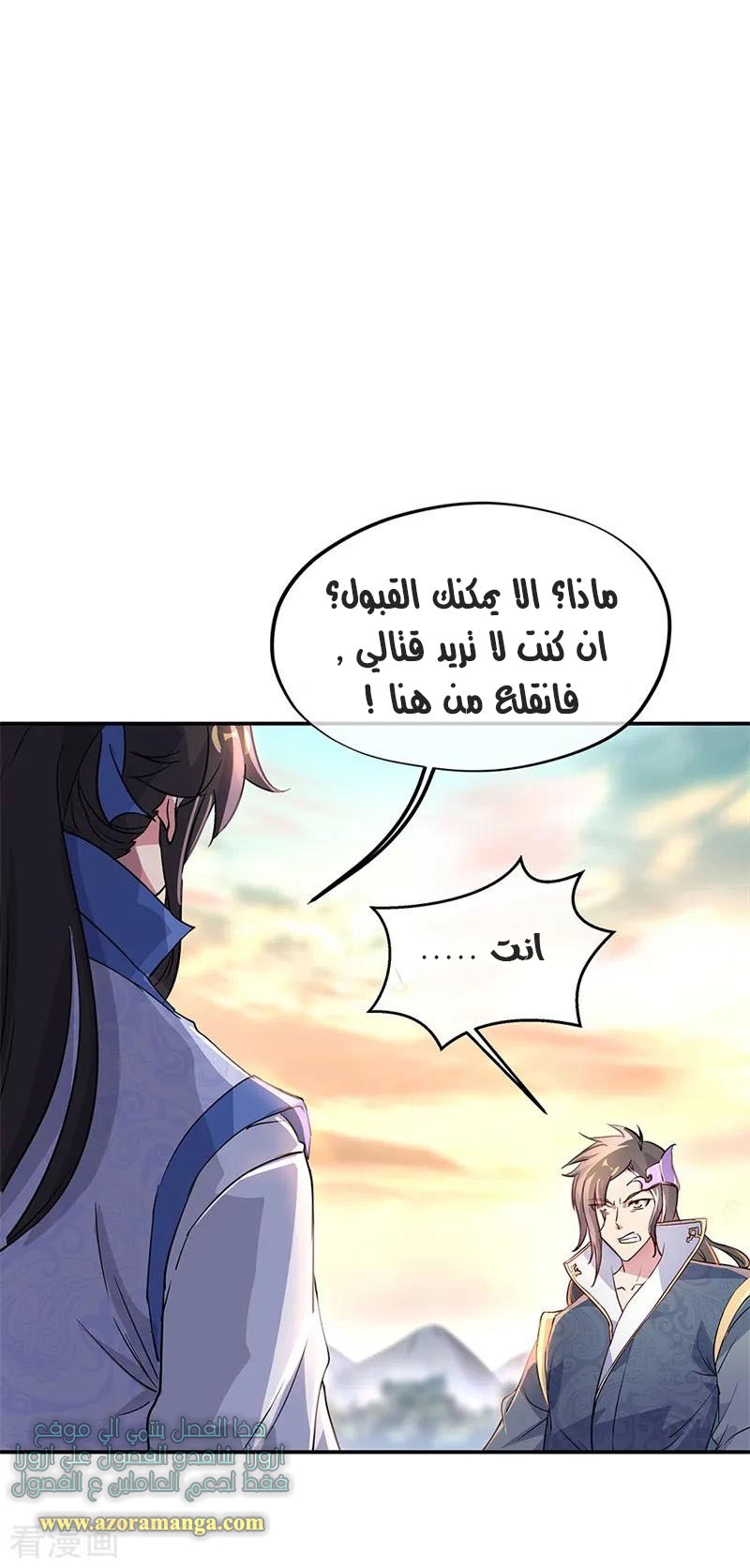 The S-Classes That I Raised, Chapter 63, page 5