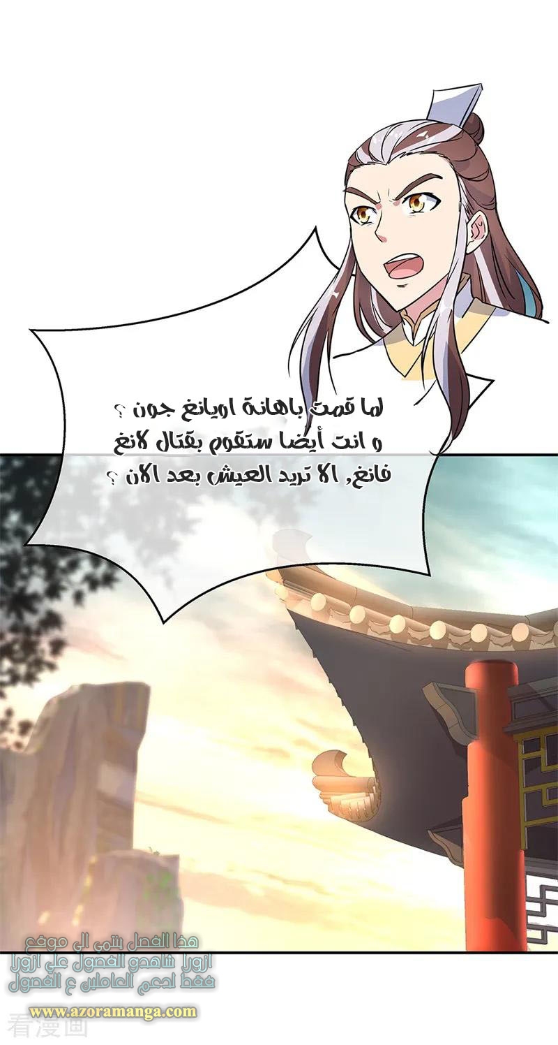 The S-Classes That I Raised, Chapter 63, page 8