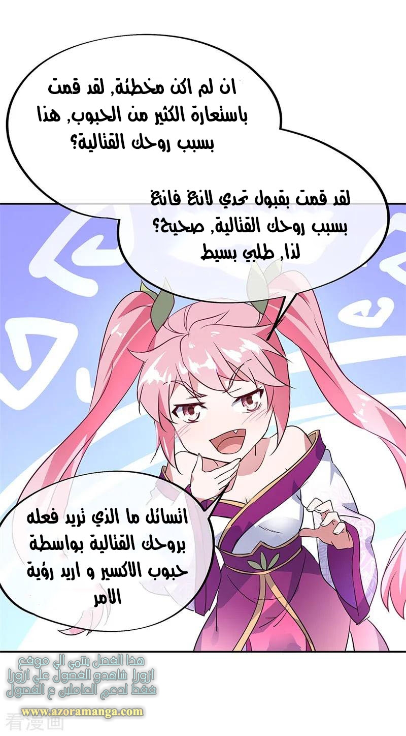 The S-Classes That I Raised, Chapter 65, page 3