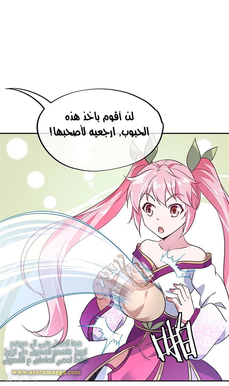 The S-Classes That I Raised, Chapter 65, page 5