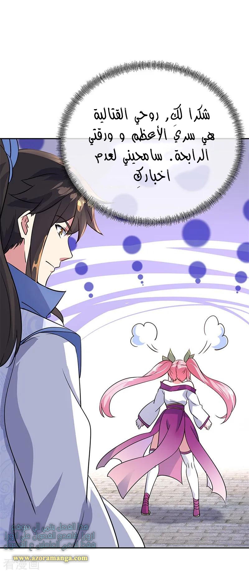 The S-Classes That I Raised, Chapter 65, page 8