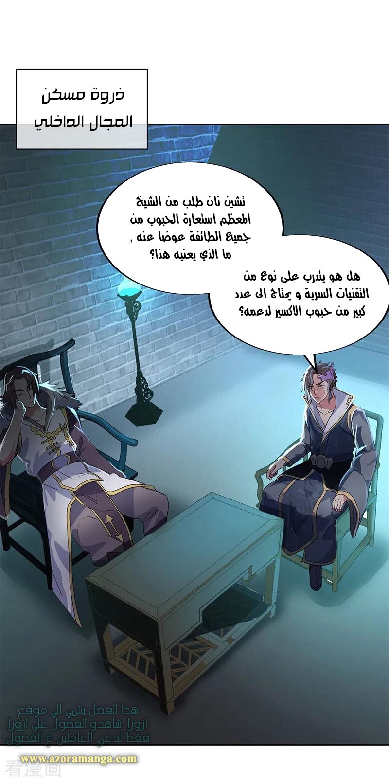 The S-Classes That I Raised, Chapter 66, page 2