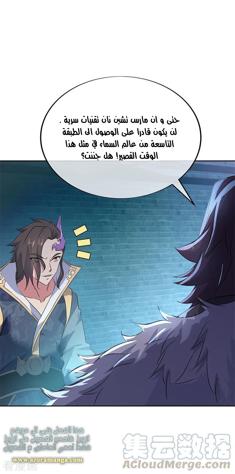 The S-Classes That I Raised, Chapter 66, page 4