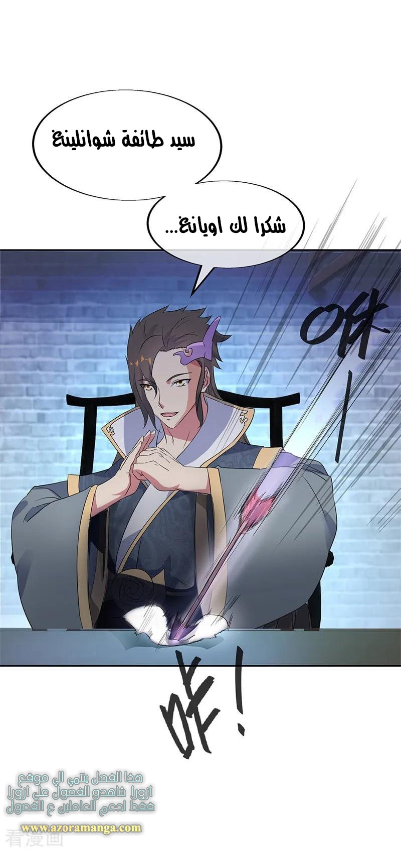 The S-Classes That I Raised, Chapter 66, page 5