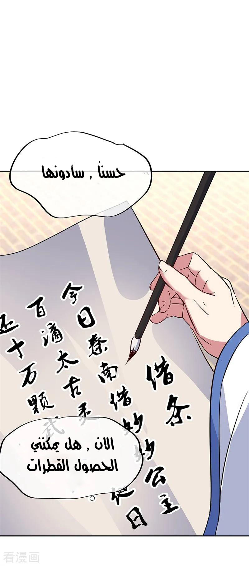 The S-Classes That I Raised, Chapter 68, page 17