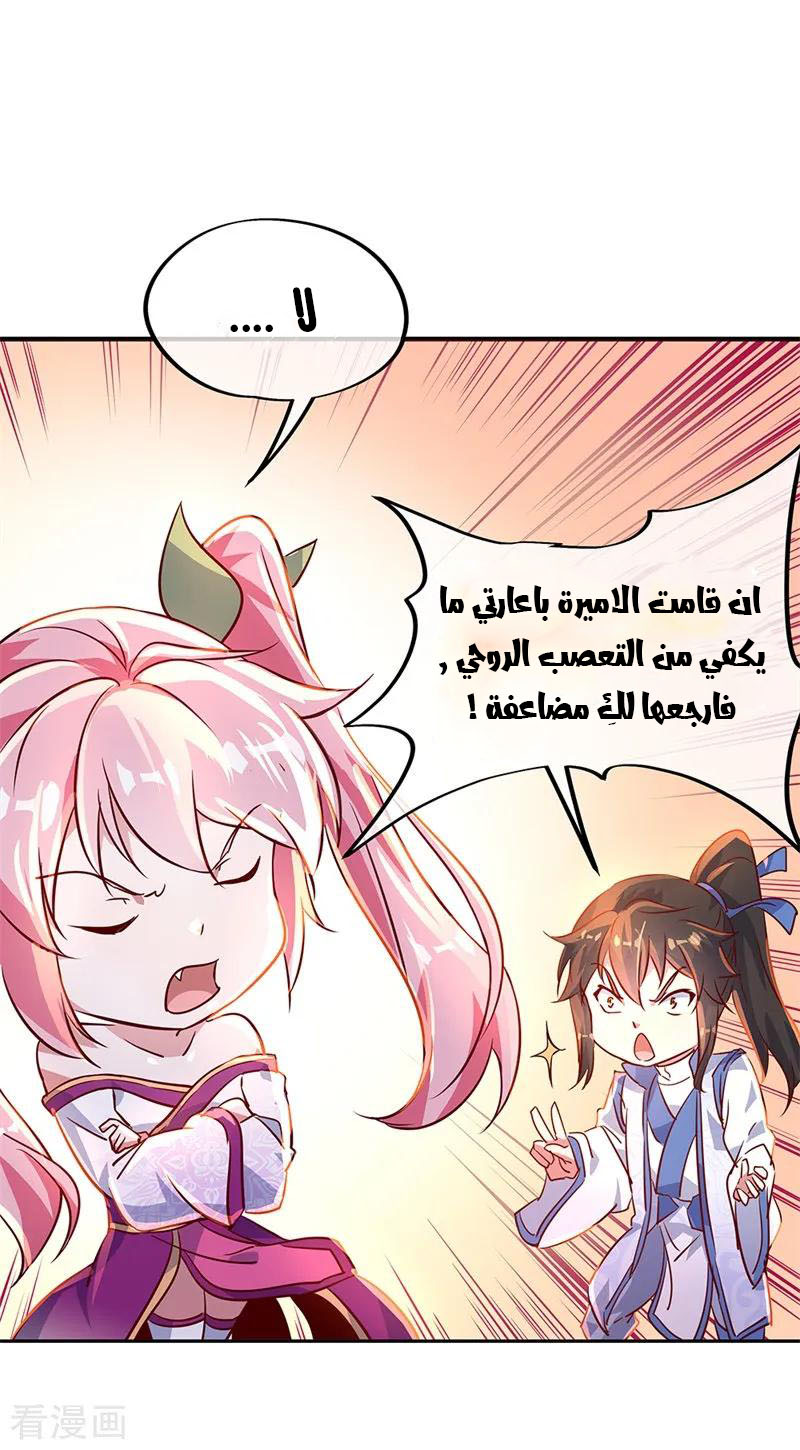The S-Classes That I Raised, Chapter 68, page 6