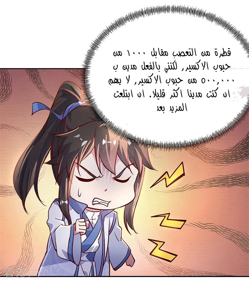 The S-Classes That I Raised, Chapter 68, page 9