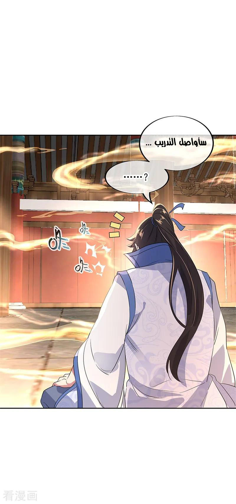 The S-Classes That I Raised, Chapter 69, page 8