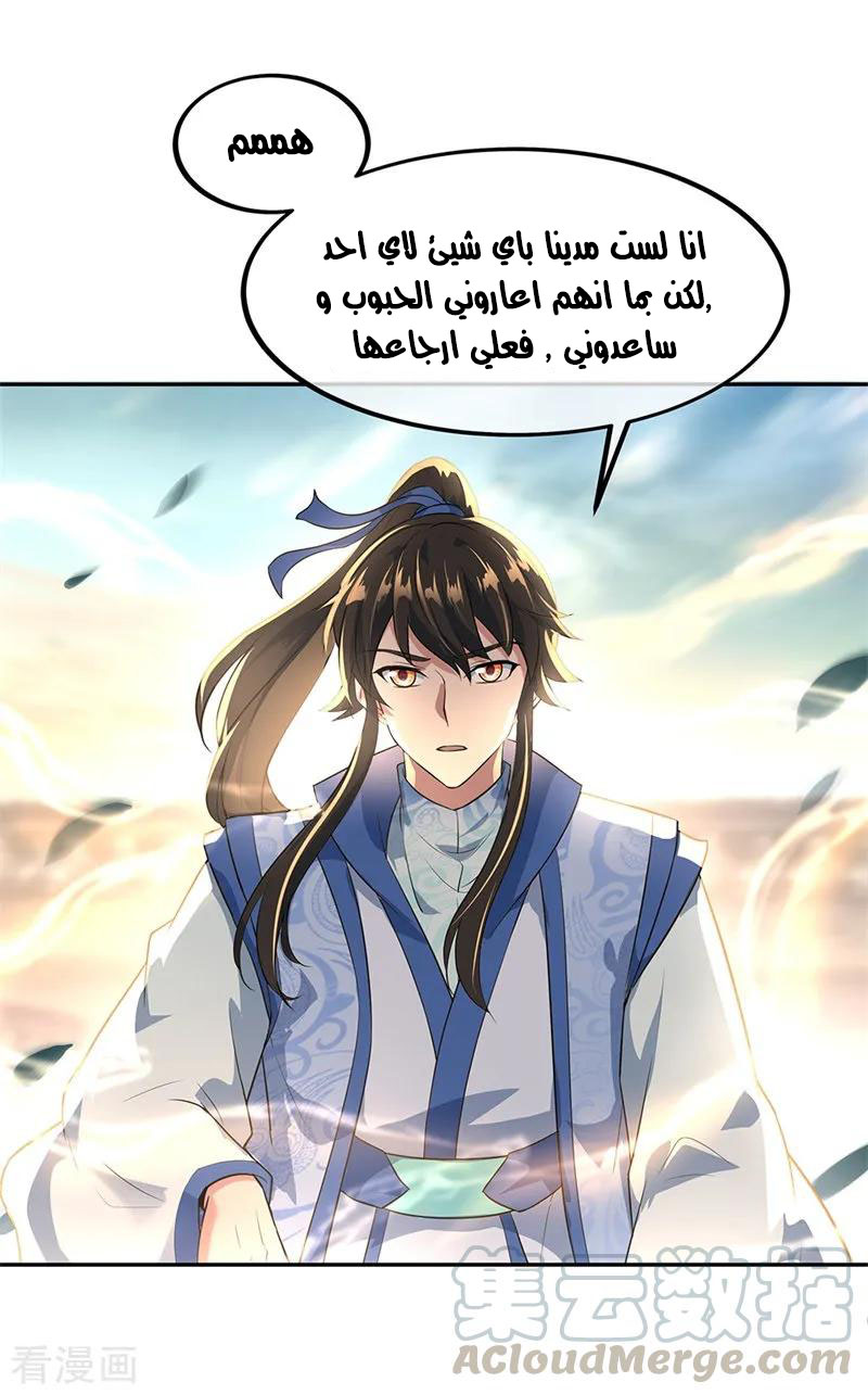 The S-Classes That I Raised, Chapter 70, page 13