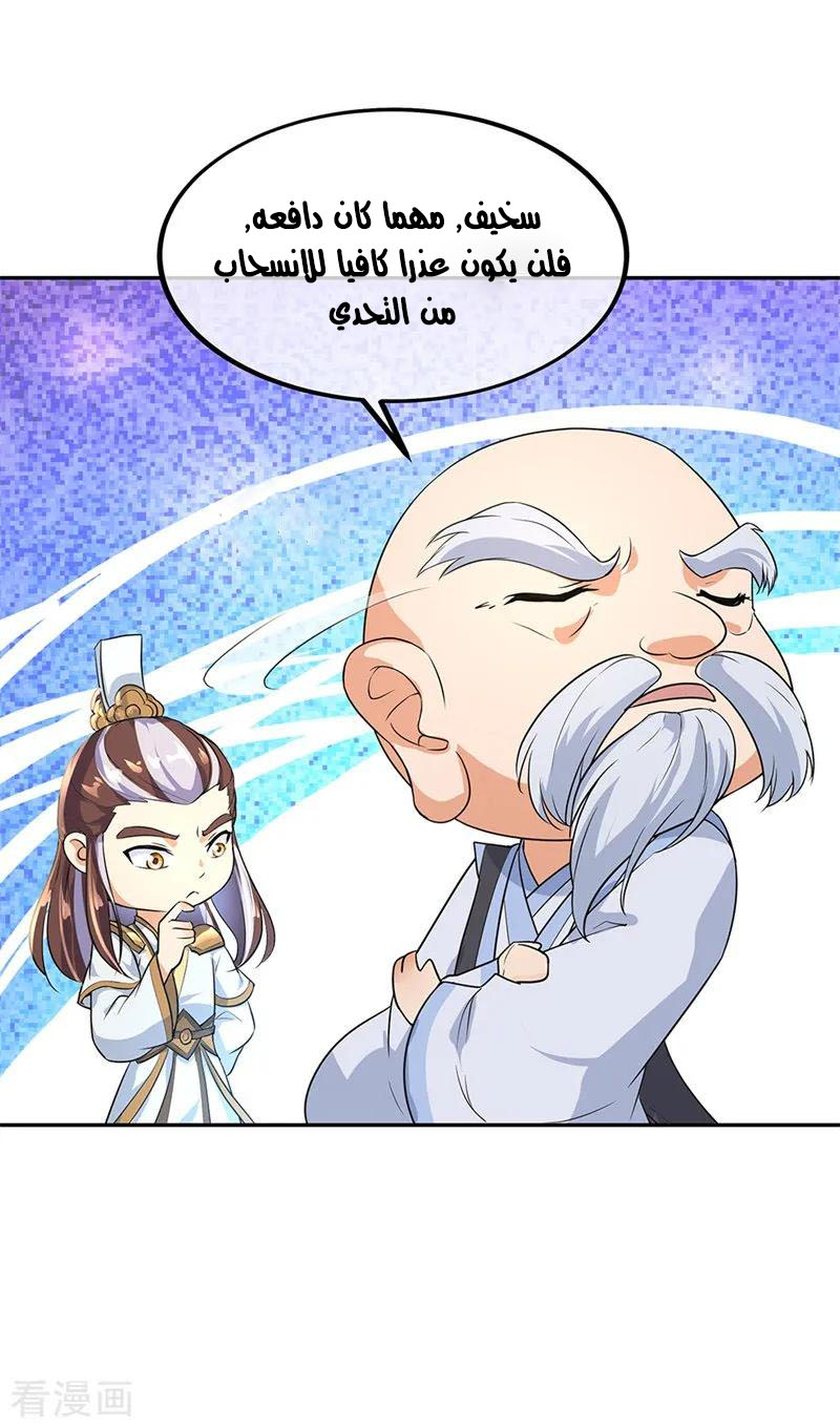 The S-Classes That I Raised, Chapter 70, page 5