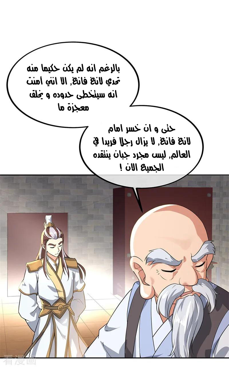 The S-Classes That I Raised, Chapter 70, page 6