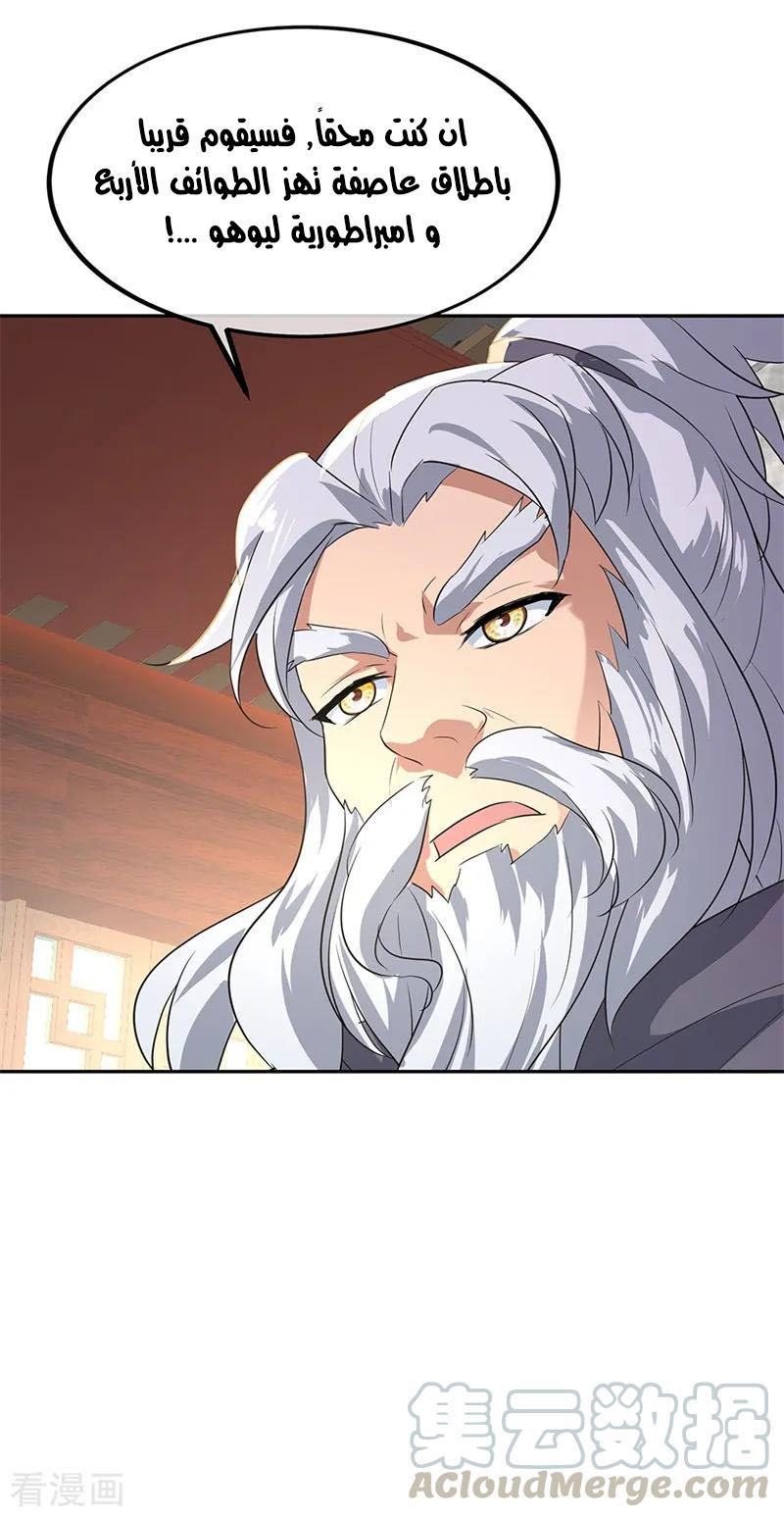 The S-Classes That I Raised, Chapter 70, page 10