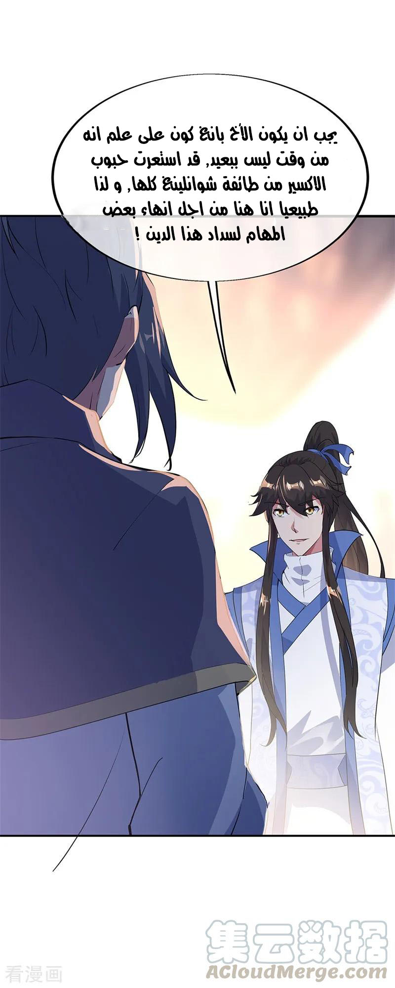 The S-Classes That I Raised, Chapter 71, page 7