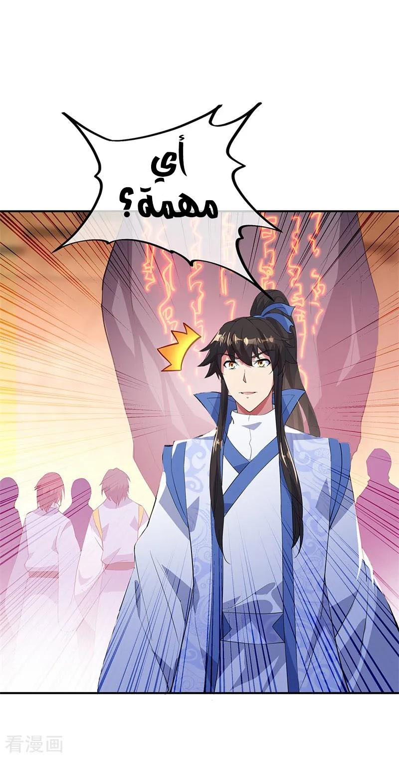 The S-Classes That I Raised, Chapter 71, page 9