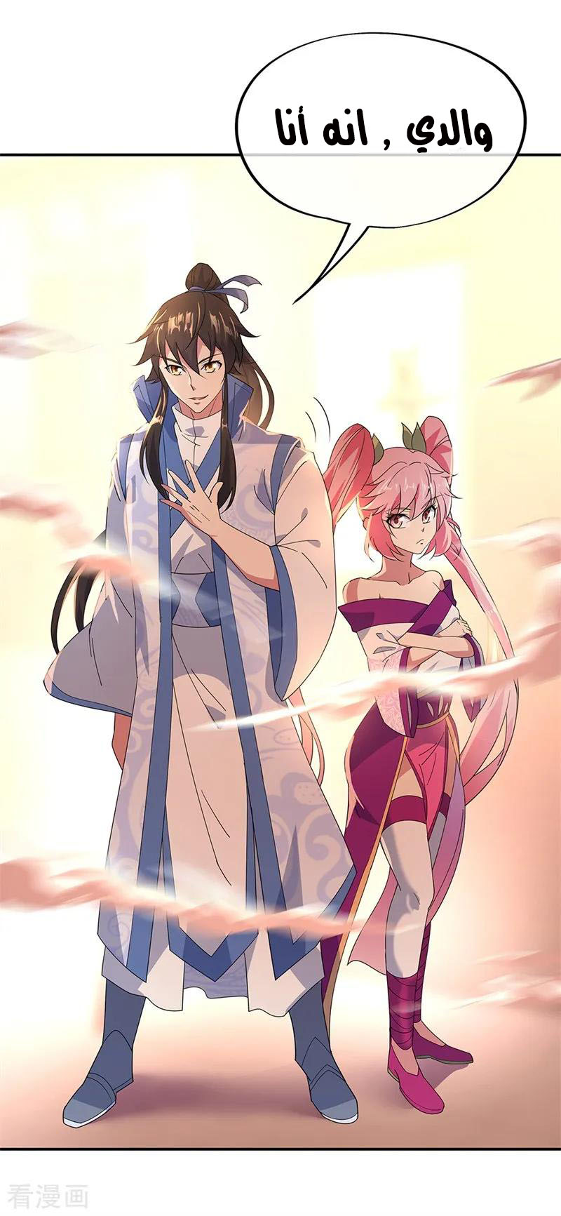 The S-Classes That I Raised, Chapter 72, page 11