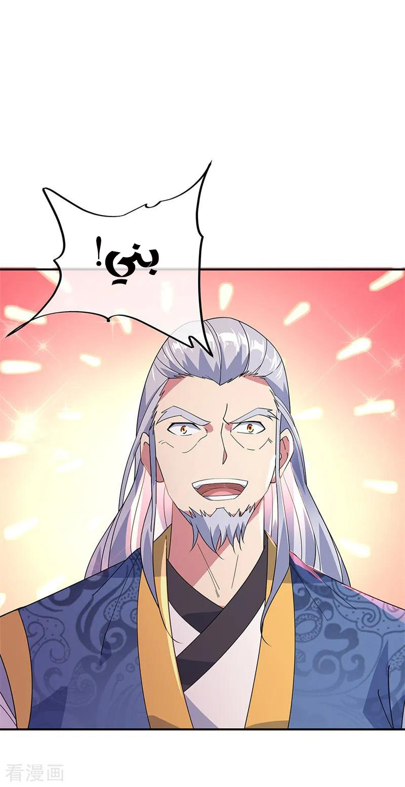 The S-Classes That I Raised, Chapter 72, page 12