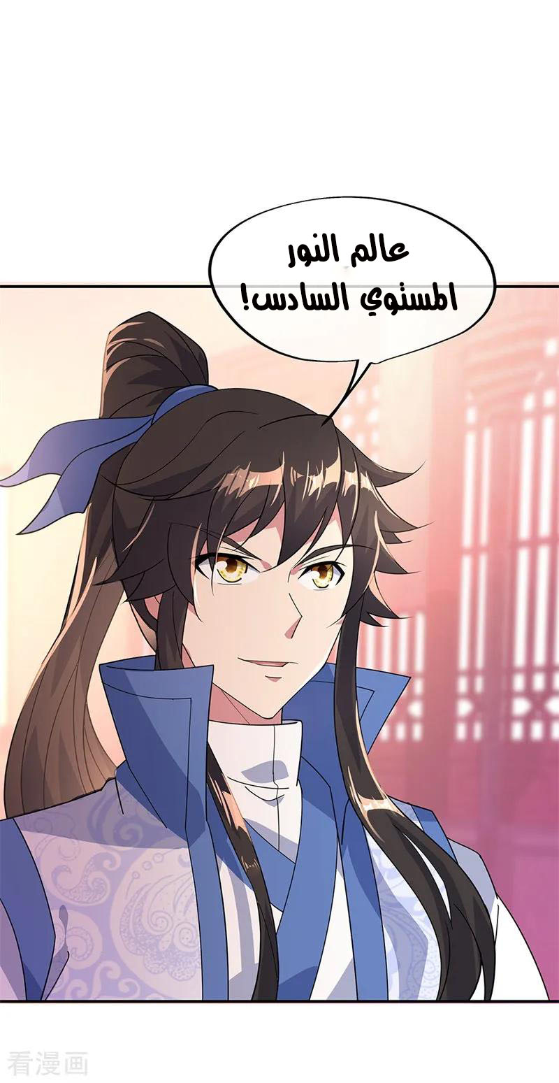 The S-Classes That I Raised, Chapter 72, page 15