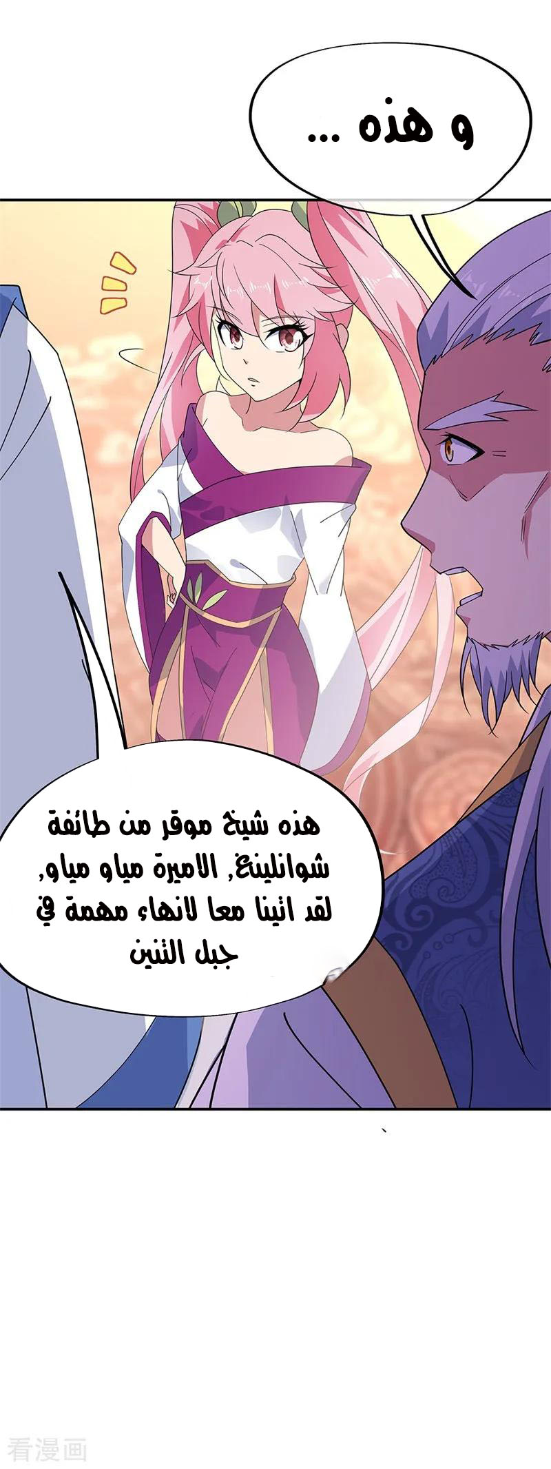 The S-Classes That I Raised, Chapter 72, page 17