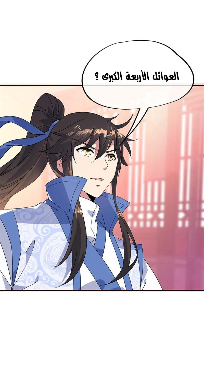 The S-Classes That I Raised, Chapter 72, page 19